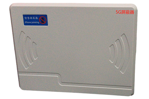 石台经济型移动通信干扰器7路