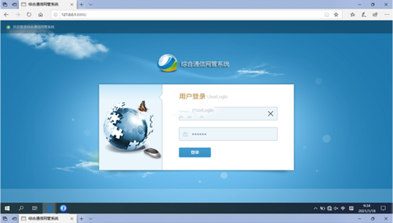 石台无线通信对讲调度网管系统