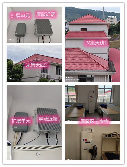  石台某武警部队宿舍屏蔽案例（数字信令级）