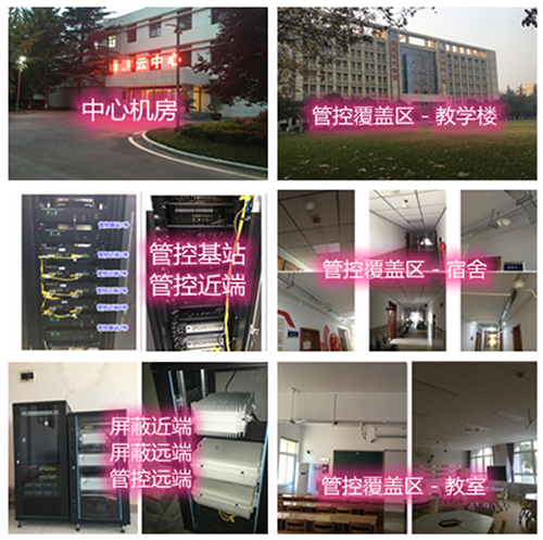  石台某军事院校管控案例（数字信令级）