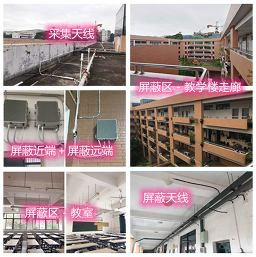  石台某中学考场屏蔽案例（数字信令级）